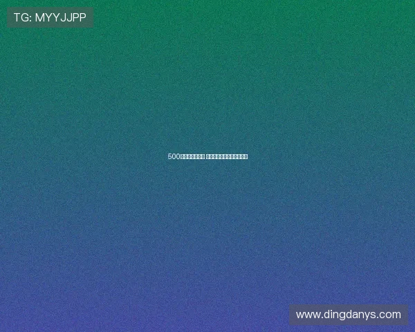 500分终场震撼全场 足球直播精彩瞬间全程回顾